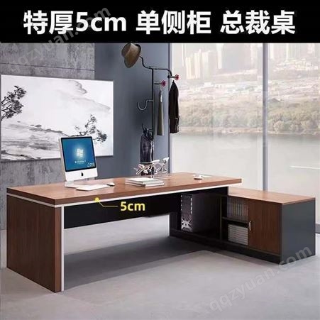 办公桌老板桌 现代简约大班公室电脑桌 主管总裁带柜办公单人桌