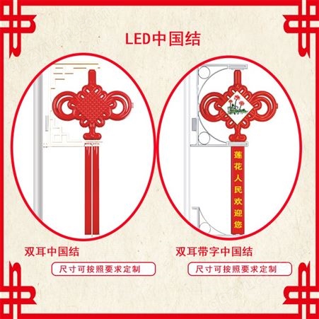 新型LED灯笼中国结-节日彩灯-户外led太阳能灯笼中国结-型号齐全