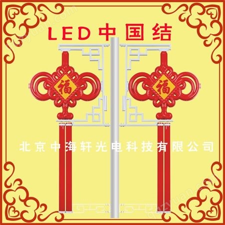 生产2米led中国结厂家-路灯杆led中国结-LED中国结厂家