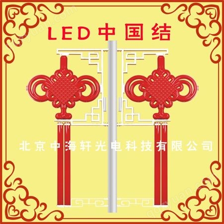 海淀区哪里有LED中国结批发-海淀区LED中国结-海淀区LED中国结厂家