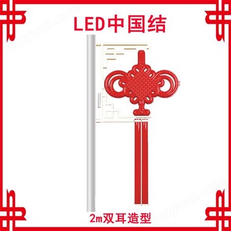 led中国结厂家-LED中国结-led中国结安装方式-定制图案led中国结