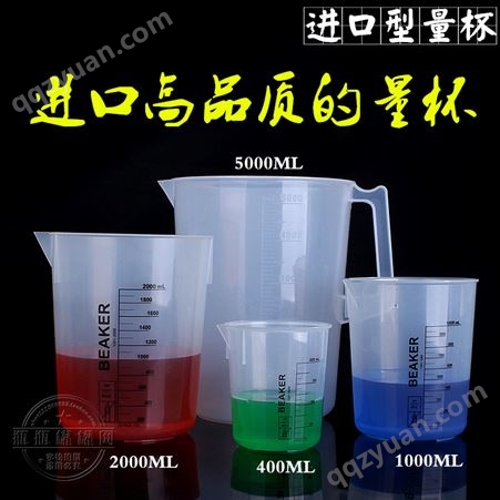 超大水杯5000ml带把塑料烧杯量杯实验塑料烧杯化学加厚量杯量筒5L