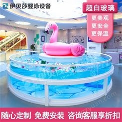 黑龙江伊春钢化玻璃婴儿游泳池-亚克力婴儿游泳池-钢结构婴儿游泳池-伊贝莎