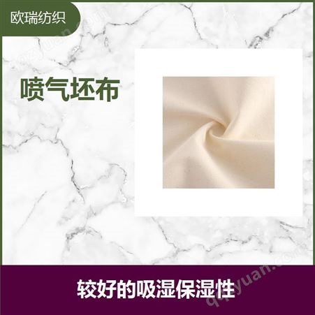 涤棉坯布 清洗后悬垂性强 纤维之间能积存大量空气 穿着舒适透气