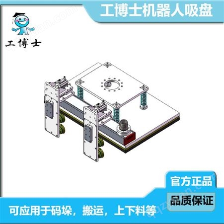 GBS（工博士）工业机器人真空吸盘（板材组合式）