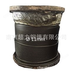 厂家超力钢丝绳 光面涂油钢丝绳 11NAT 6*37+FC-15mm 起重钢丝绳