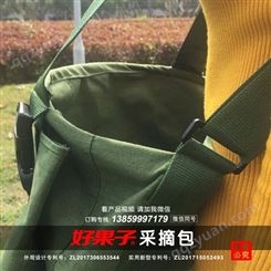 【产品】桃子采摘袋采摘神器品牌保证