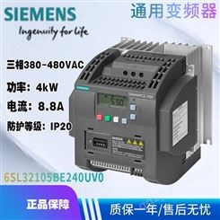 西门子通用变频器 6SL3210-5BE24-0UV0 380-480V 4kW 8.8A IP20