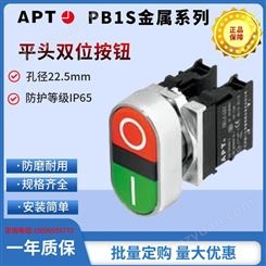 西门子APT 二工孔径22.5mm平头双位按钮 PB1S-11RP/RG红绿