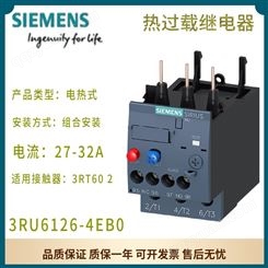 西门子热过载继电器 3RU6126-4EB0 27-32A 组合安装 适用 3RT60 2