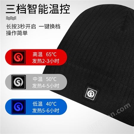 加热帽子韩版百搭毛线帽 充电热保暖发热头套户外滑雪休闲usb定制
