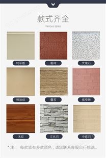 外墙保温一体板 陶瓷薄板 真石漆 石材装饰板 保温隔热全国供应