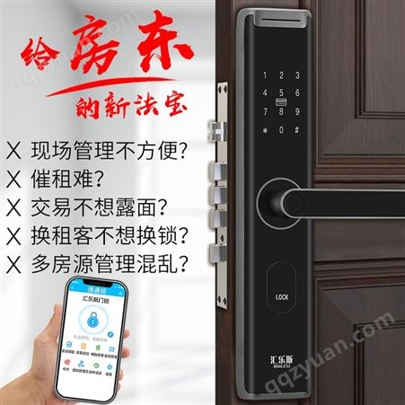 远程公寓密码门锁app出租屋智能锁民宿刷卡电子锁家用防盗门锁