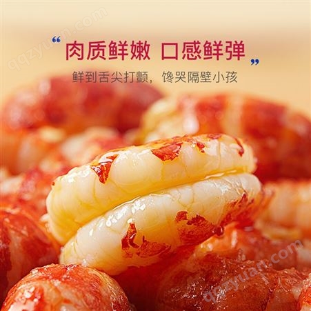 红小厨麻辣小龙虾尾新鲜活冷冻水产生鲜即加热食熟食大号虾球25