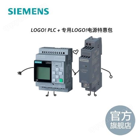 西门子PLC LOGO!8.3 12/24RCE + LOGO! Power 24V/0.6A 产品组合