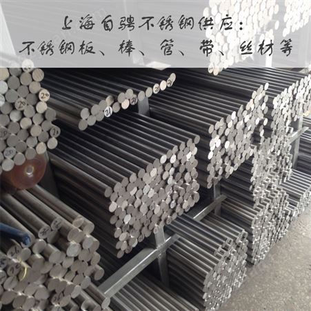 美国进口ASTM S31603不锈钢板 日本JIS SUS316L 德国DIN1.4404钢
