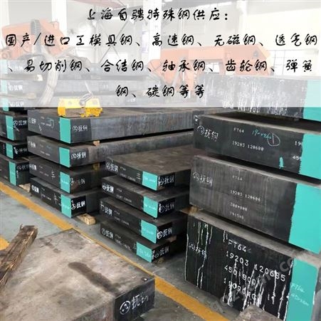 供应国标T8合金结构钢圆棒 零售日本进口SK5/6钢板