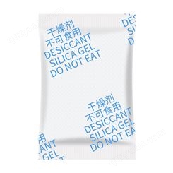 2克g食品级爱华纸硅胶干燥剂 瓜子红枣月饼茶叶干燥包防霉防潮剂