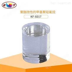乳化剂甲基硅油KF-6017硅油 硅氧烷peg-10聚二甲基硅氧烷