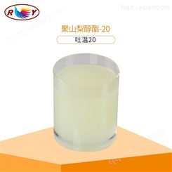 乳化增稠剂  吐温-20 化妆品纺织品增溶剂原料吐温-20