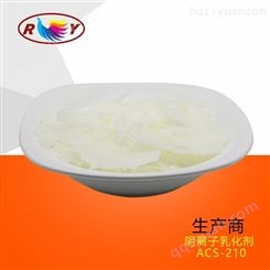 广州厂家  护肤膏乳化剂 鲸蜡硬脂醇 硬脂醇硫 酸酯钠 ACS-210乳化剂