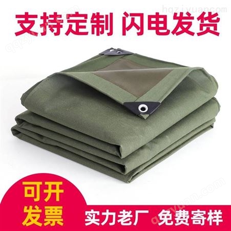 北京有机硅涂胶帆布帆布篷布苫布晒粮食吸水防潮布