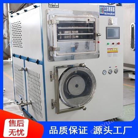 实验冻干机 真空冷冻干燥机 方形真空冻干机 低温食品干燥机