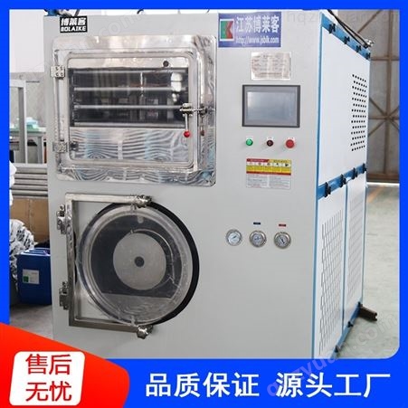 实验冻干机 真空冷冻干燥机 方形真空冻干机 低温食品干燥机