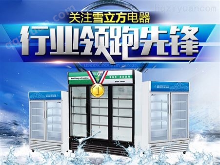 雪立方 双温柜DSW-1600 大理石双温熟食柜 超市豪华生鲜柜