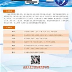 上海华亨电信KT633矿用调度通信系统